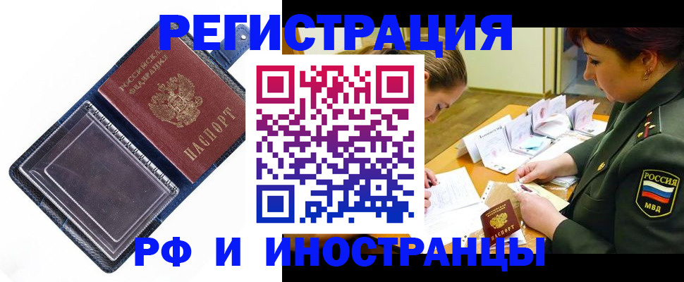 временная регистрация в Лукоянове