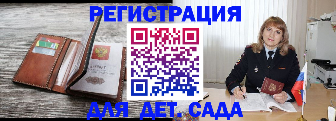 временная регистрация госуслуги в Лукоянове